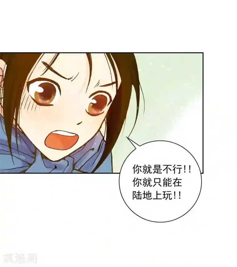 寿命师第3话