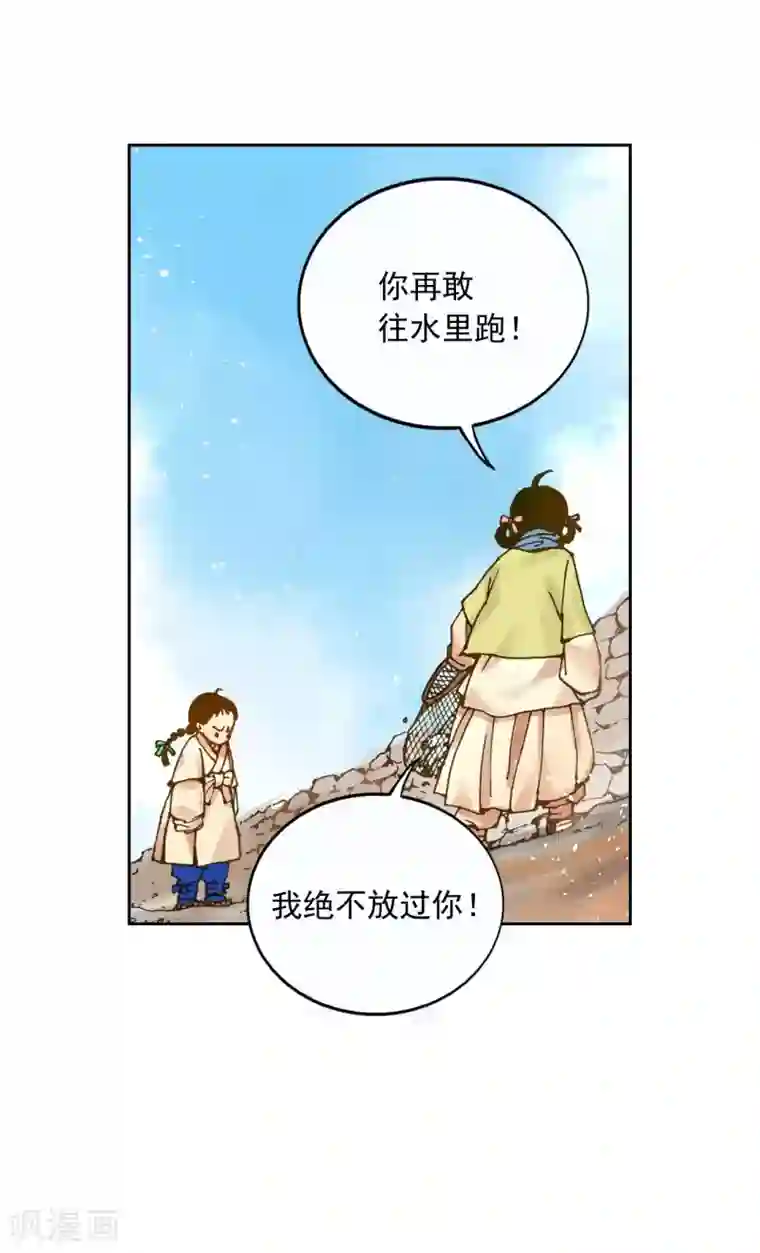 寿命师第3话