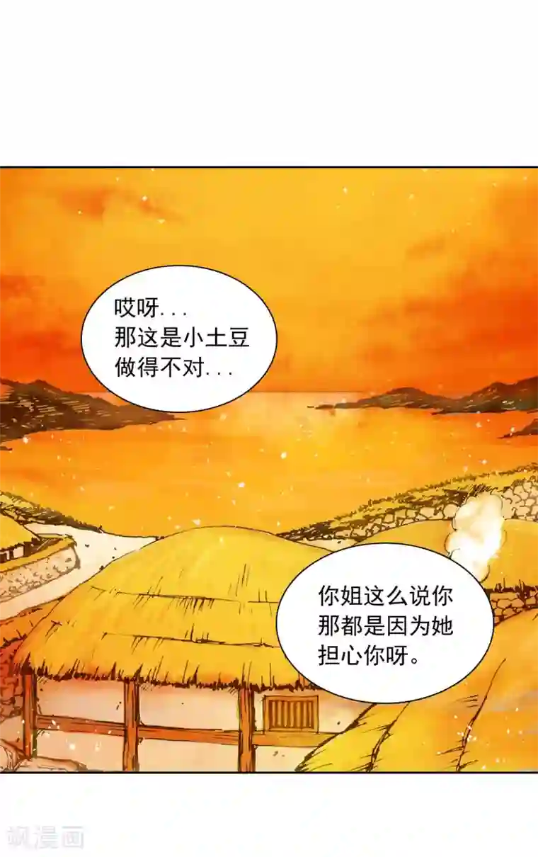 寿命师第3话