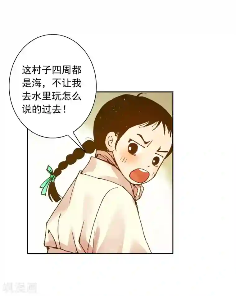寿命师第3话