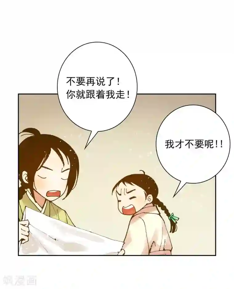 寿命师第3话