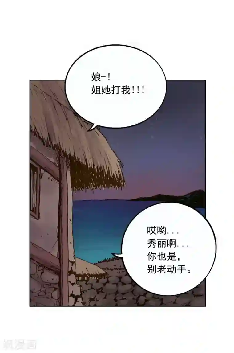 寿命师第3话