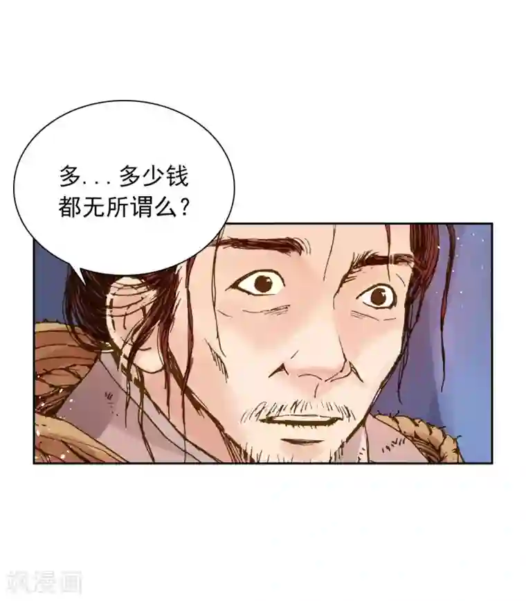 寿命师第3话