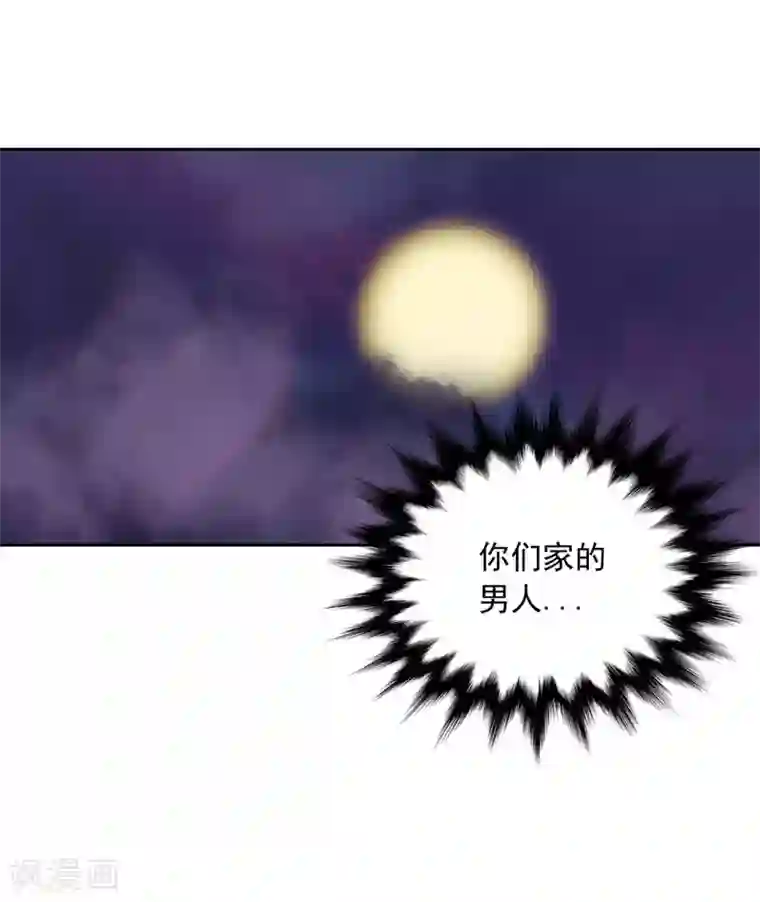 寿命师第3话