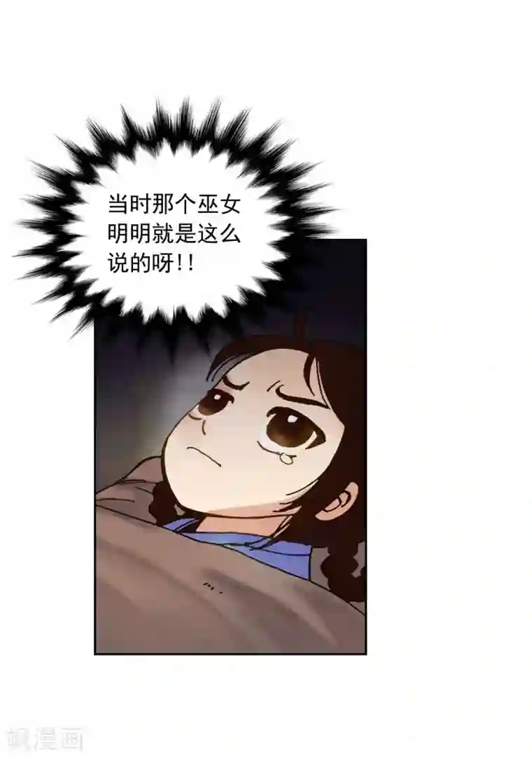 寿命师第3话