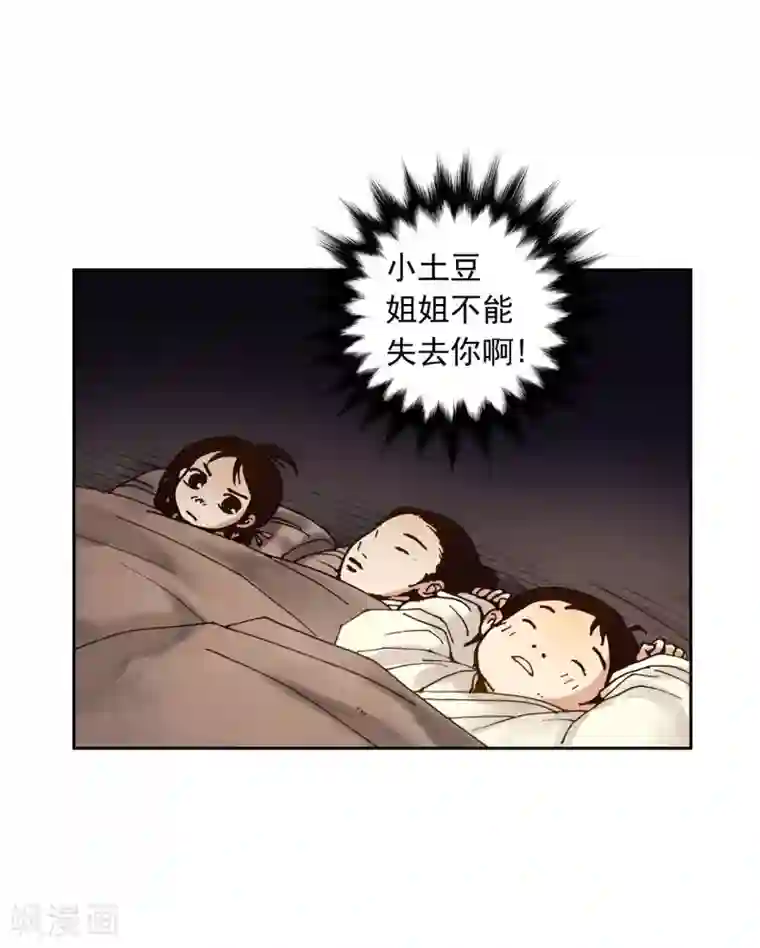 寿命师第3话