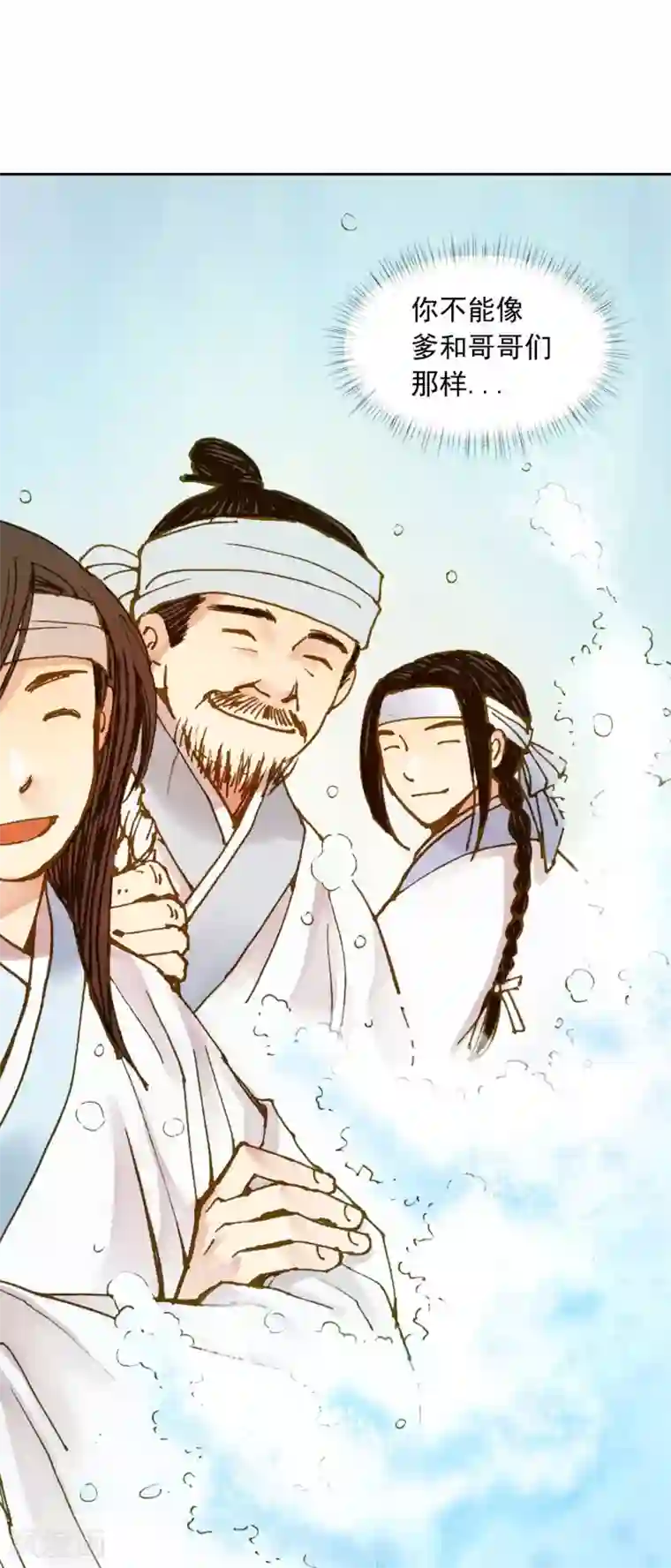 寿命师第3话