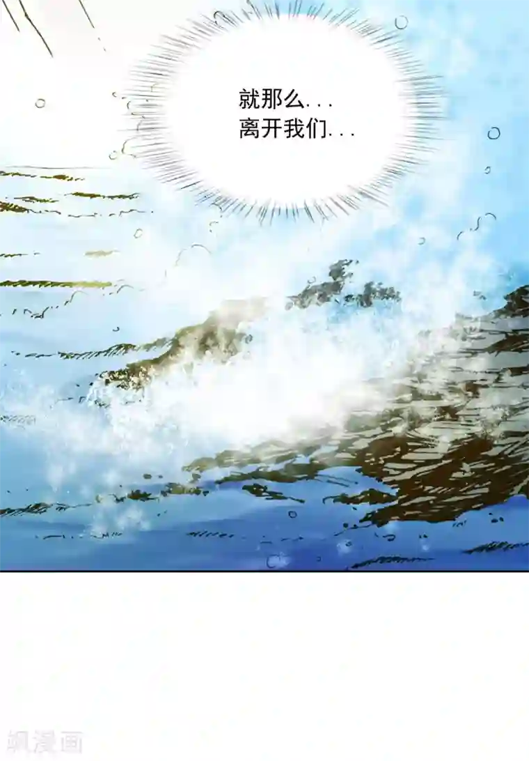 寿命师第3话