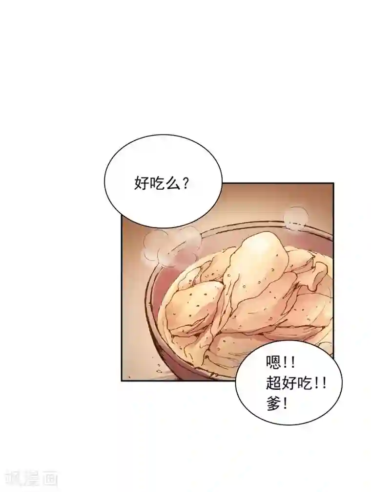 寿命师第3话