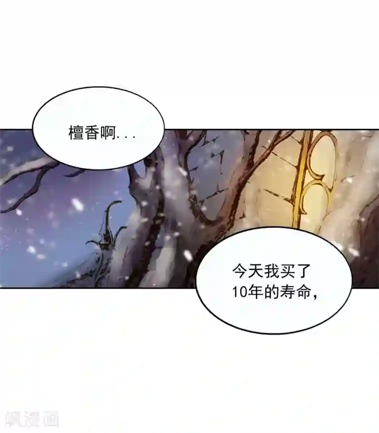 寿命师第3话