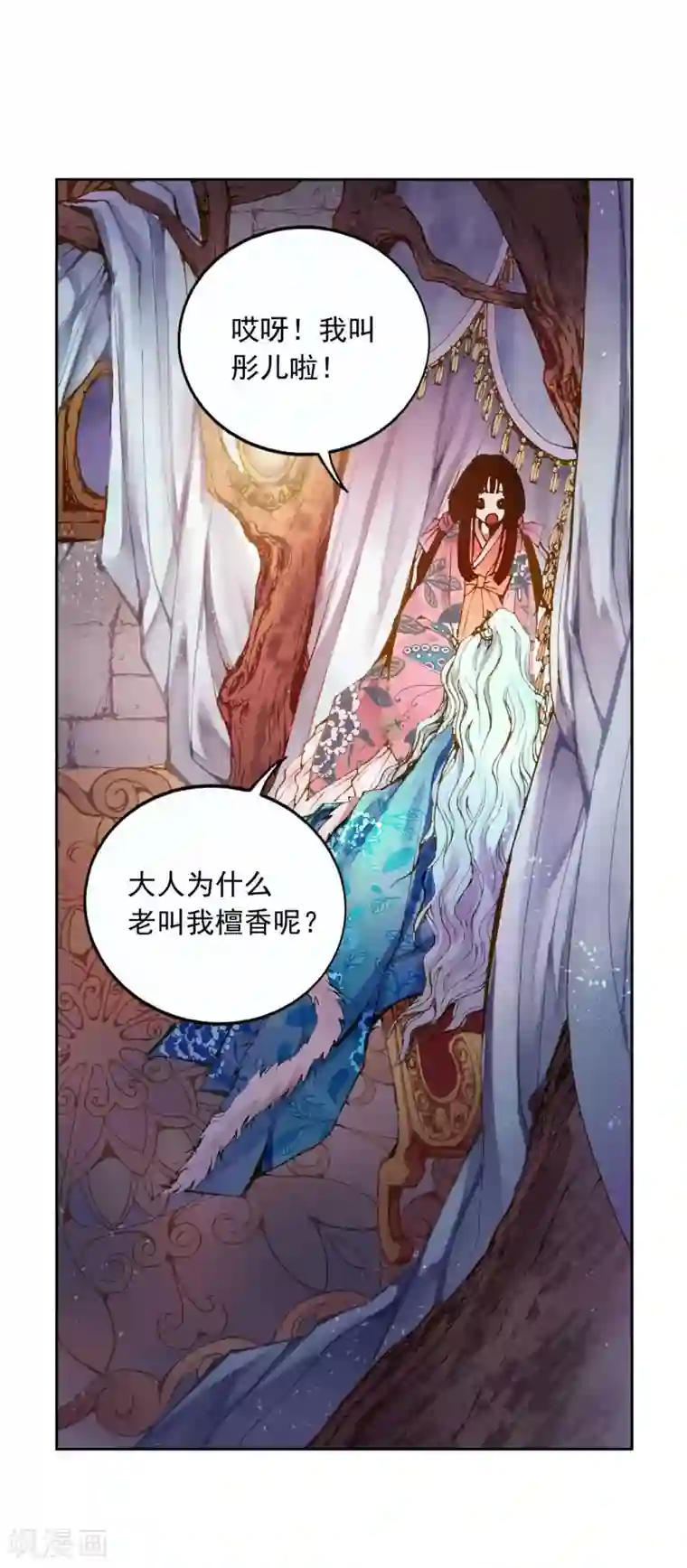寿命师第3话