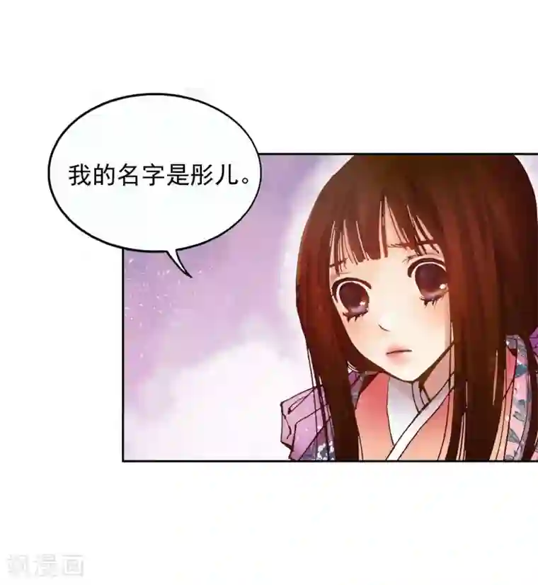 寿命师第3话