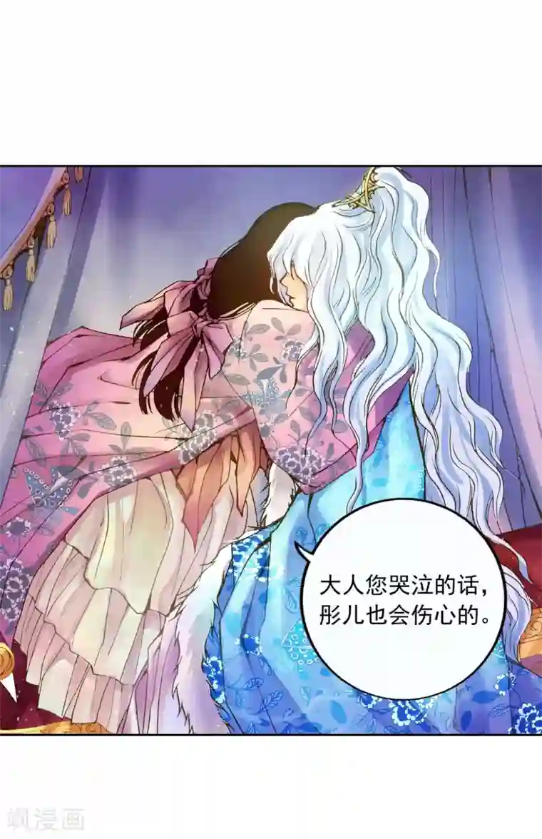 寿命师第3话