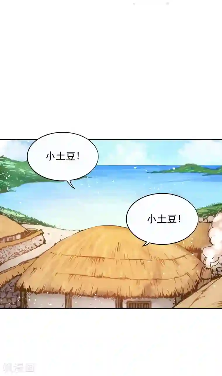 寿命师第3话