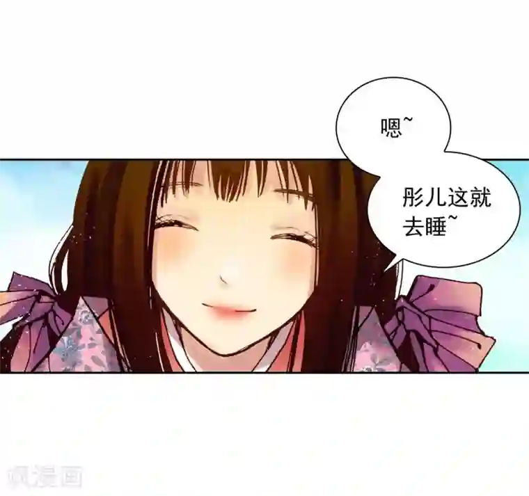寿命师第3话