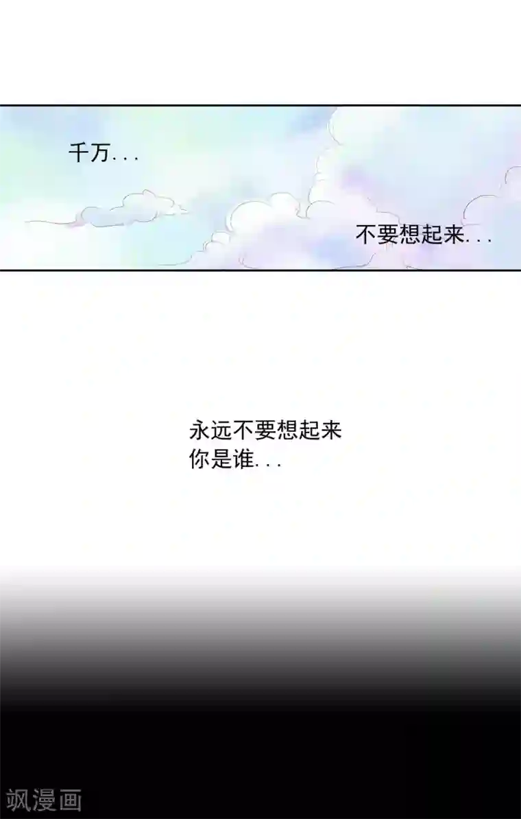 寿命师第3话