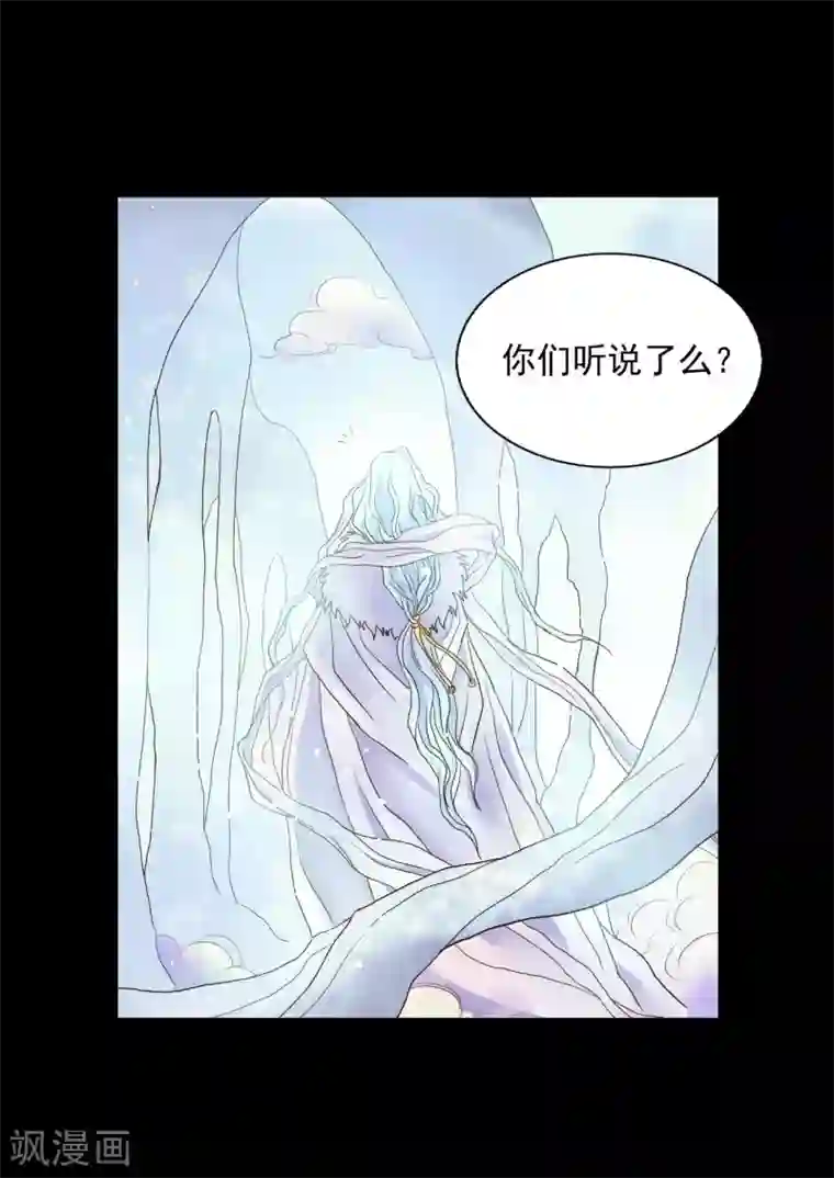 寿命师第3话