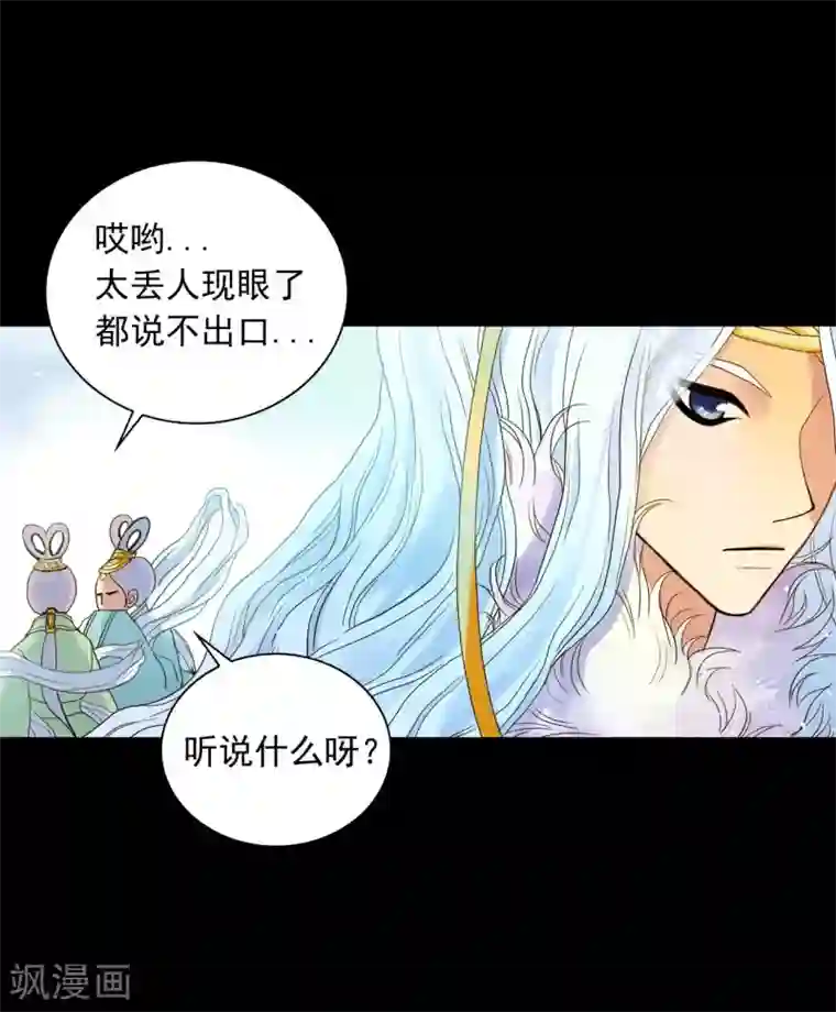 寿命师第3话