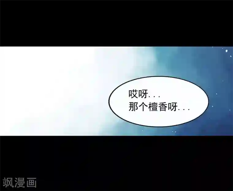 寿命师第3话