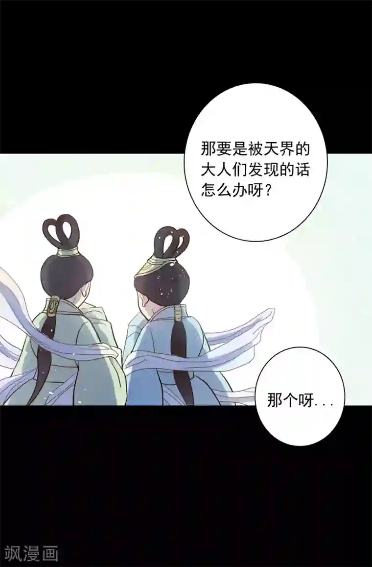寿命师第3话