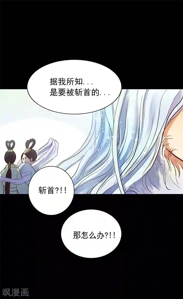 寿命师第3话