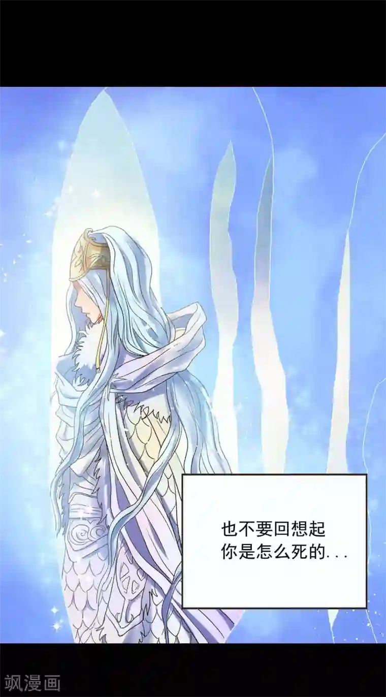 寿命师第3话