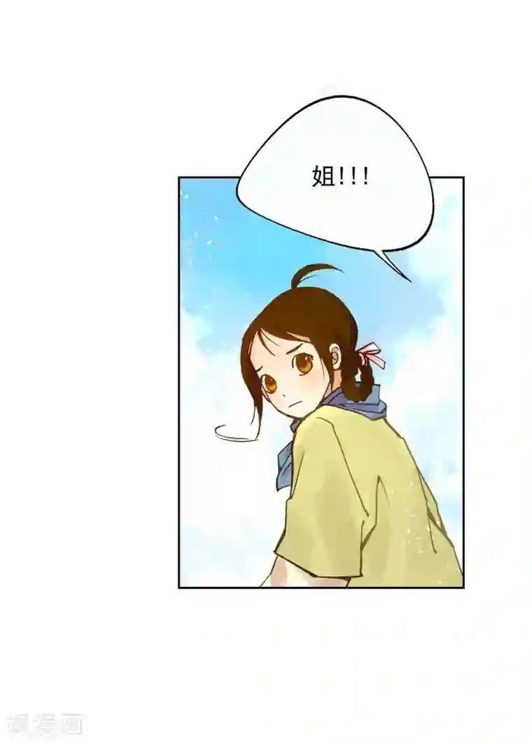 寿命师第3话