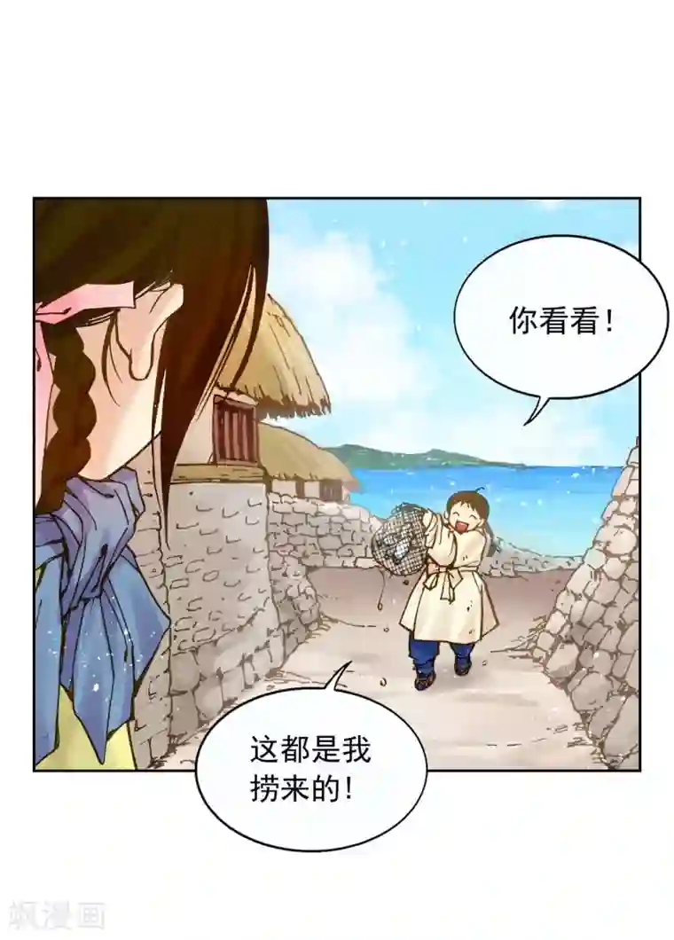 寿命师第3话