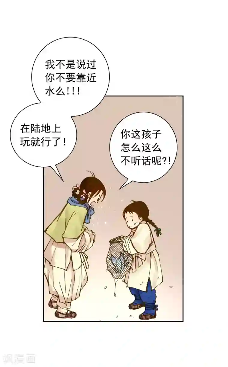 寿命师第3话