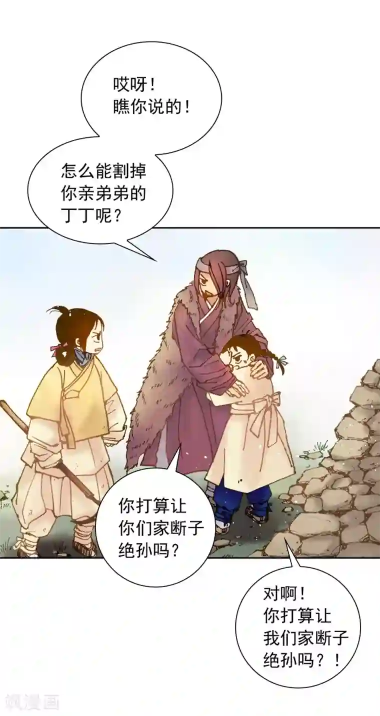 寿命师第4话