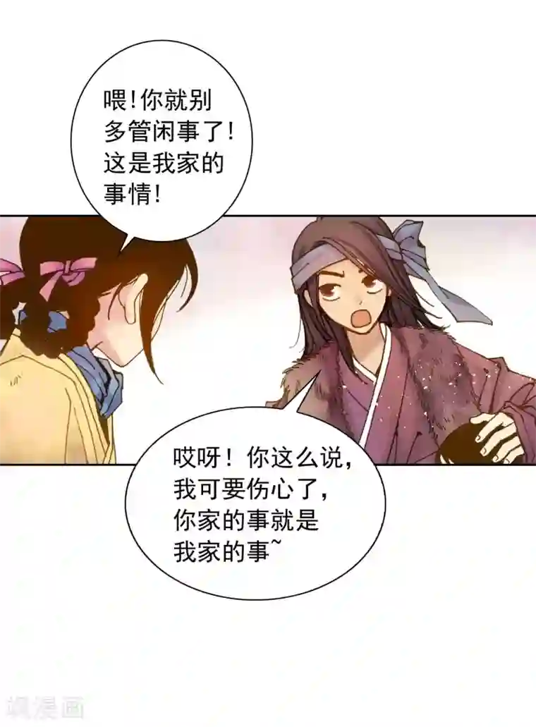 寿命师第4话