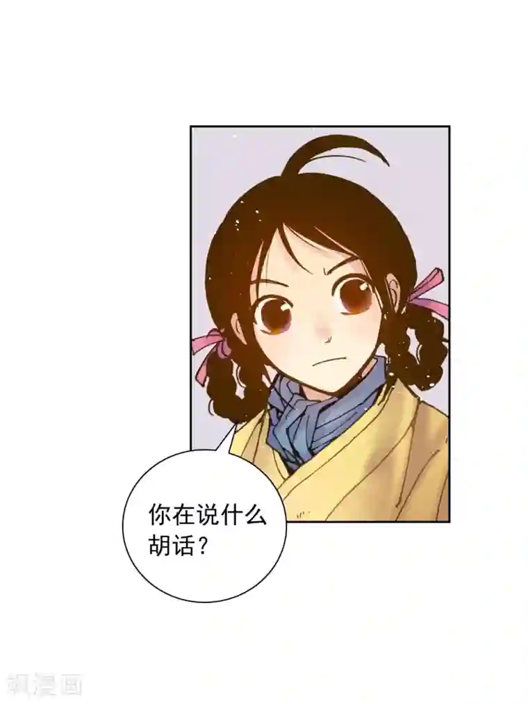 寿命师第4话