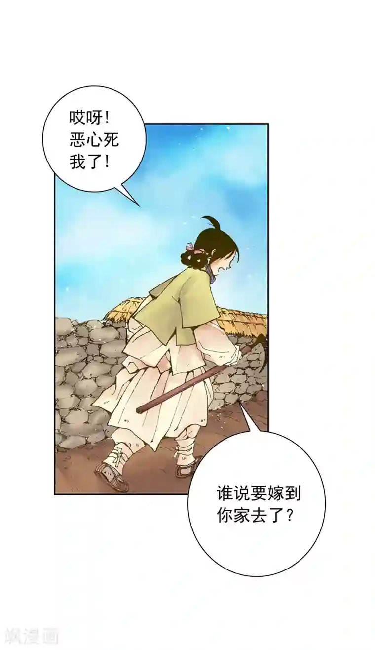寿命师第4话
