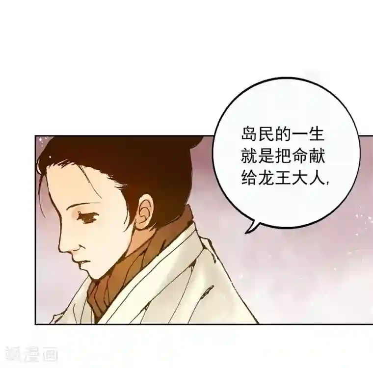 寿命师第4话