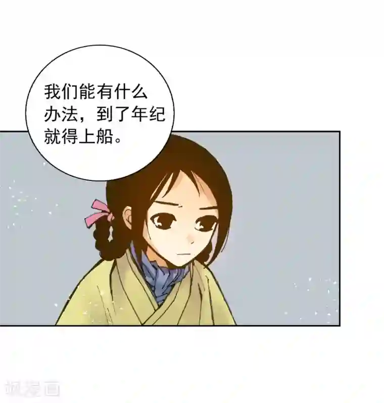 寿命师第4话