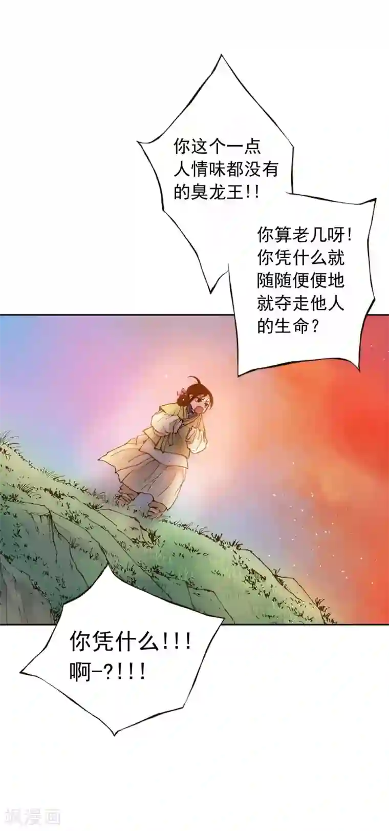 寿命师第4话
