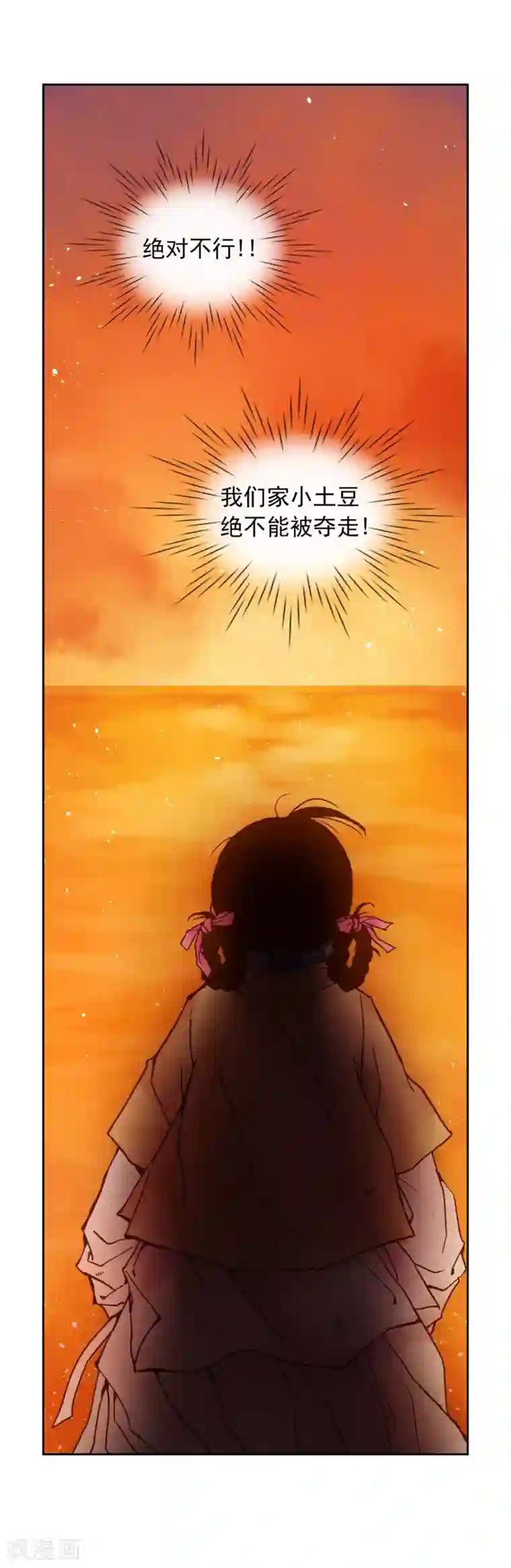 寿命师第4话