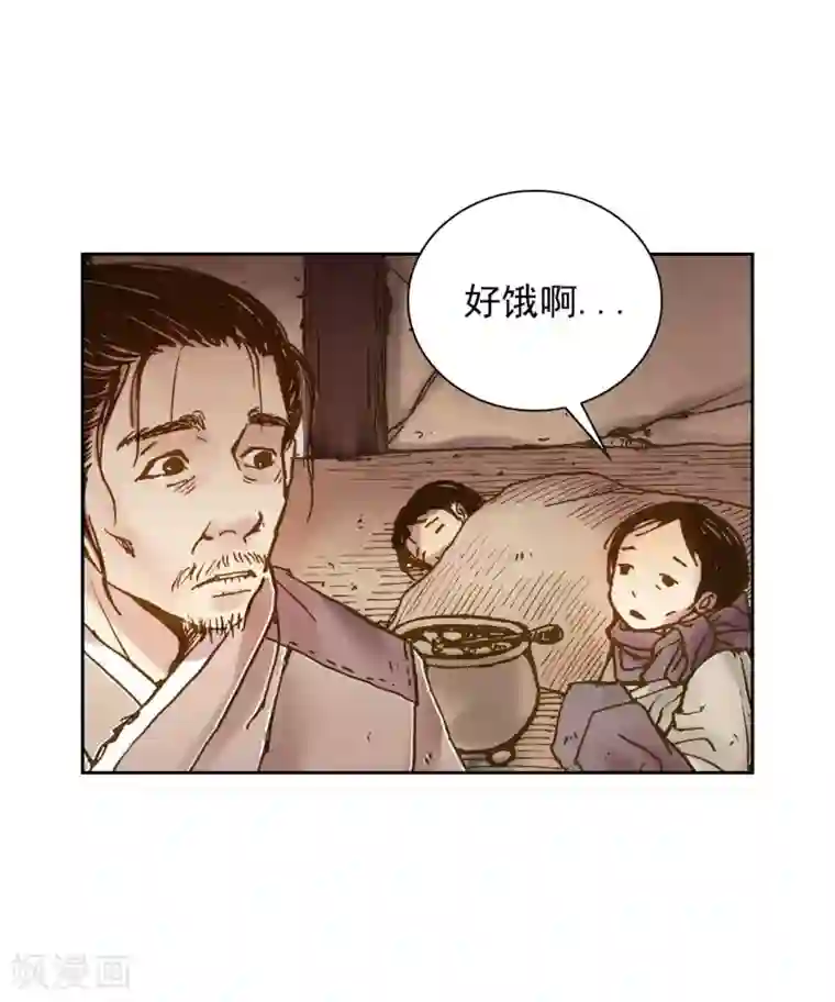 寿命师第4话