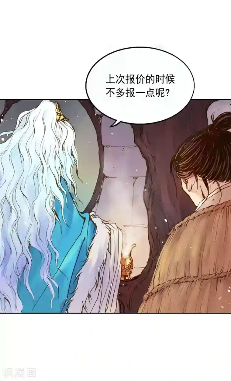寿命师第4话