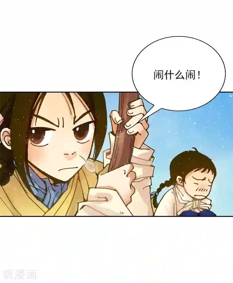 寿命师第4话