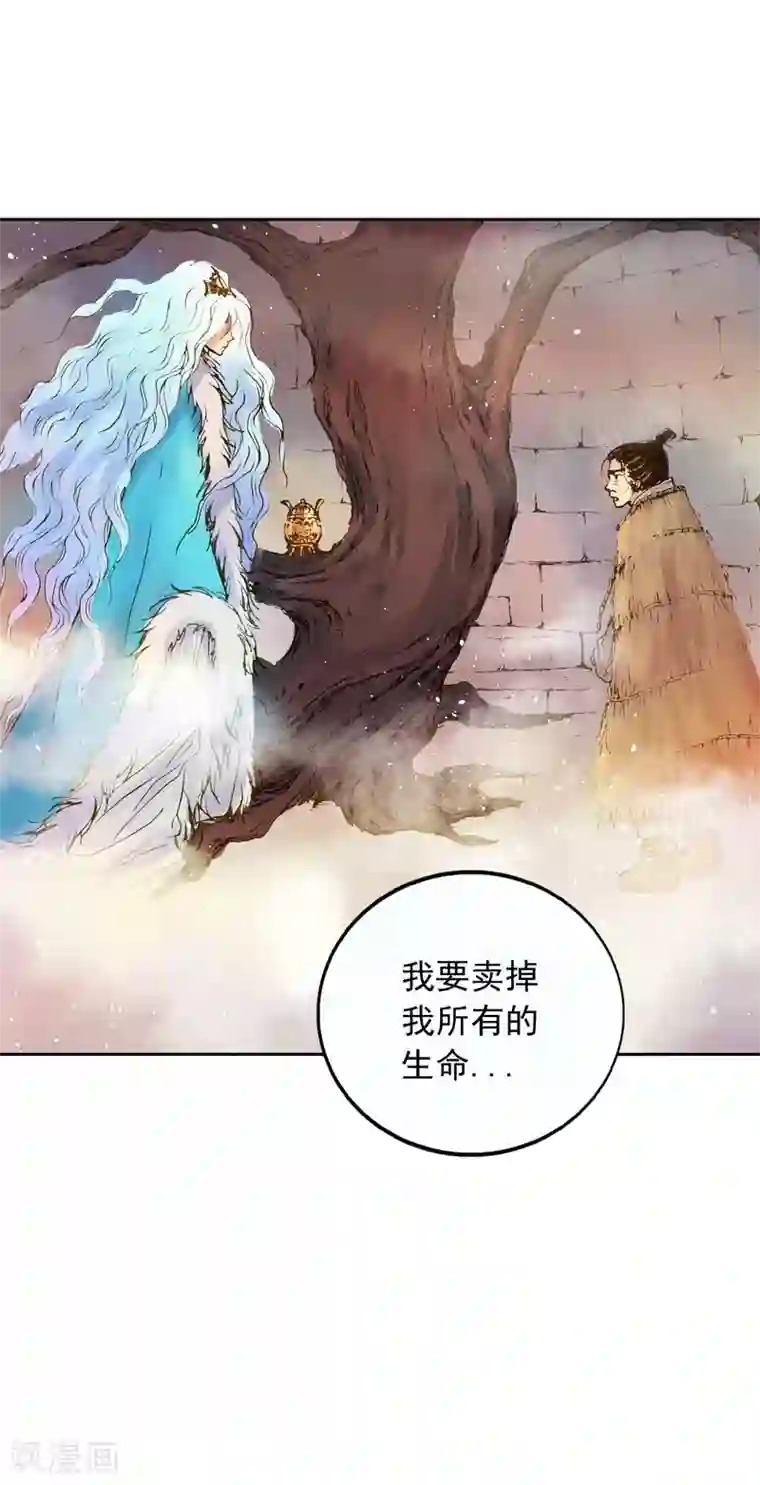 寿命师第4话