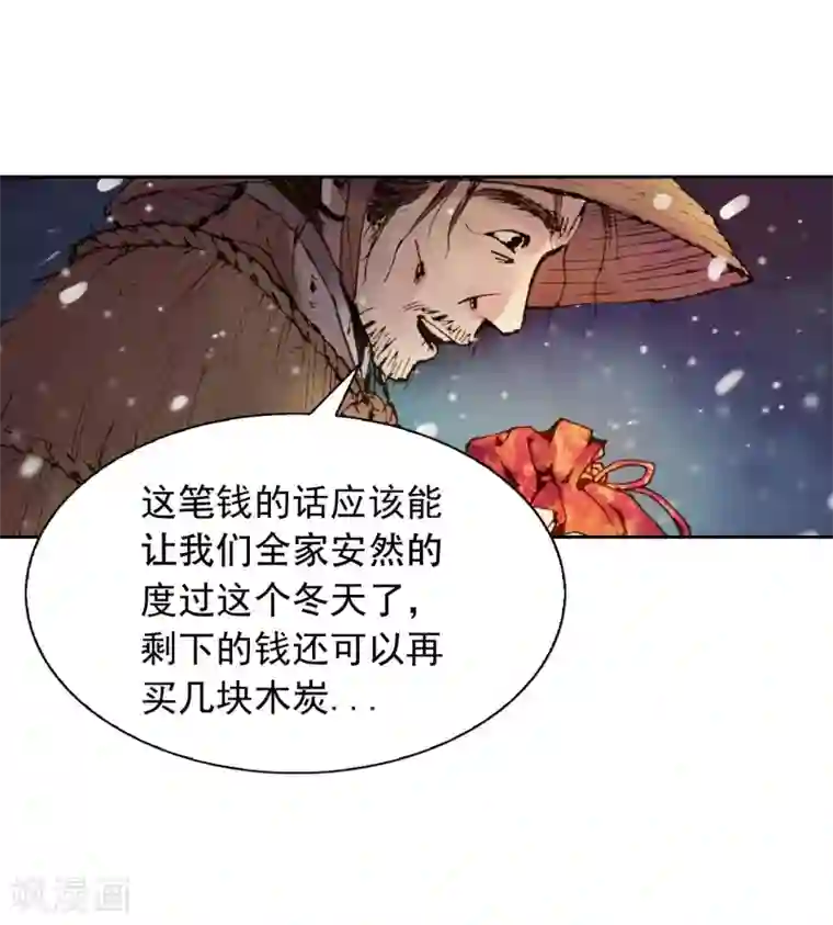 寿命师第4话