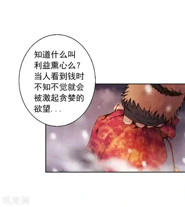 寿命师第4话