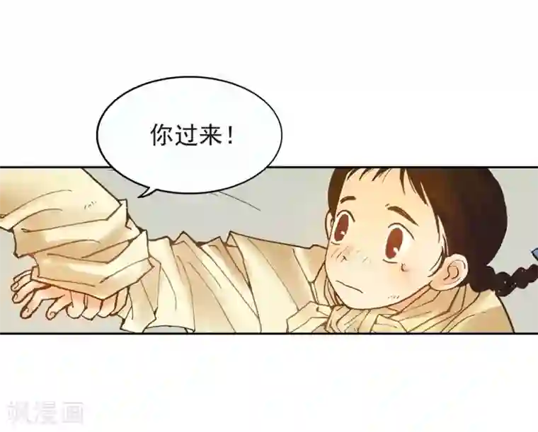 寿命师第4话