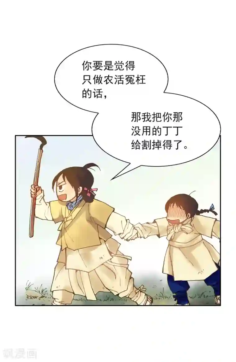 寿命师第4话