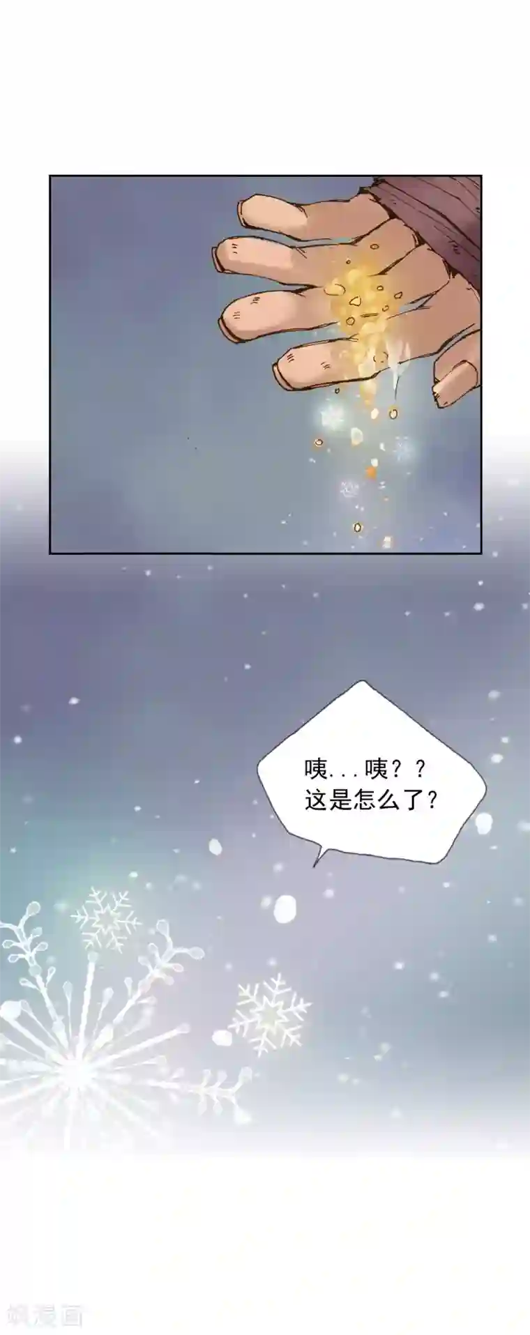 寿命师第5话