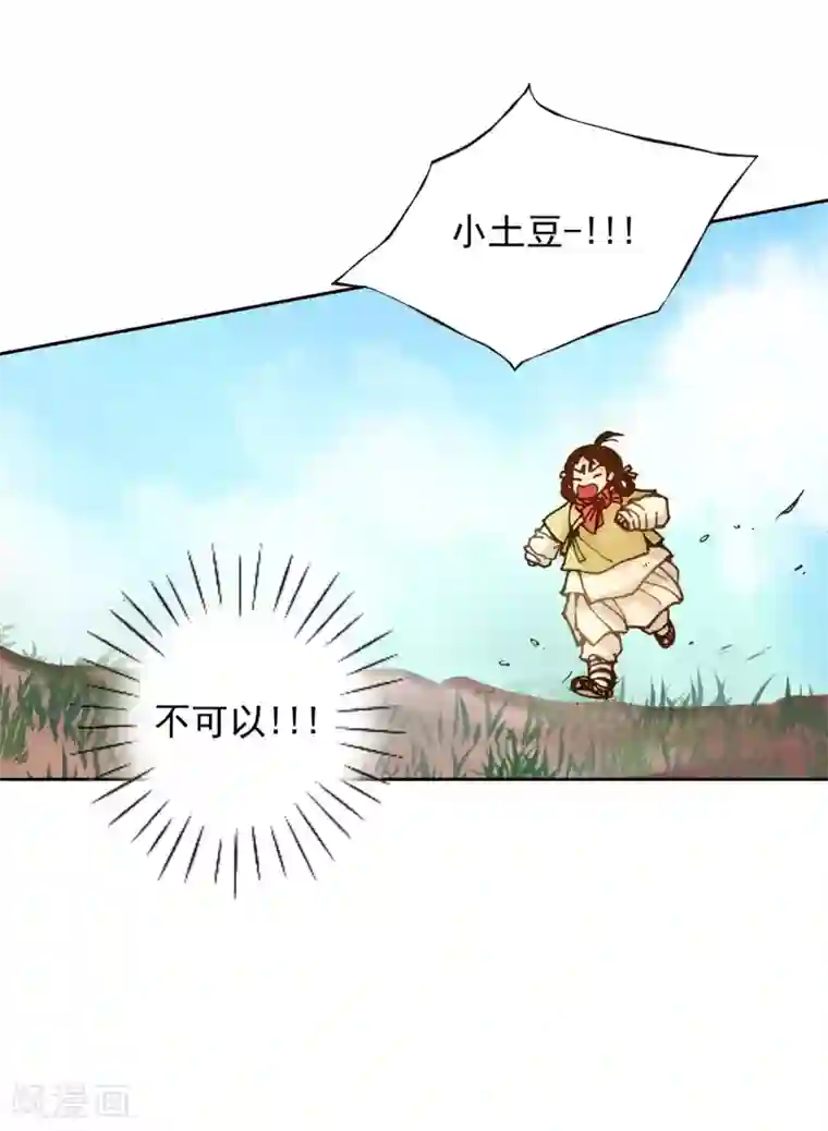 寿命师第5话