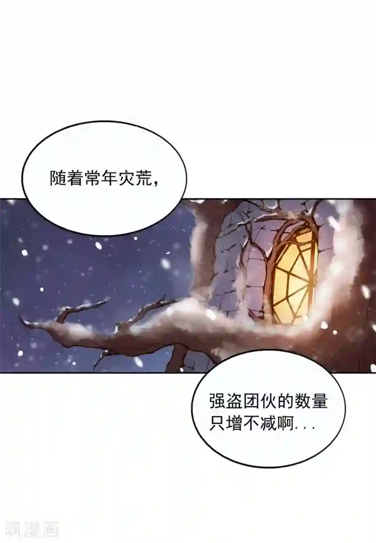 寿命师第5话