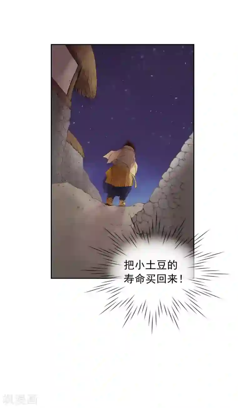 寿命师第6话