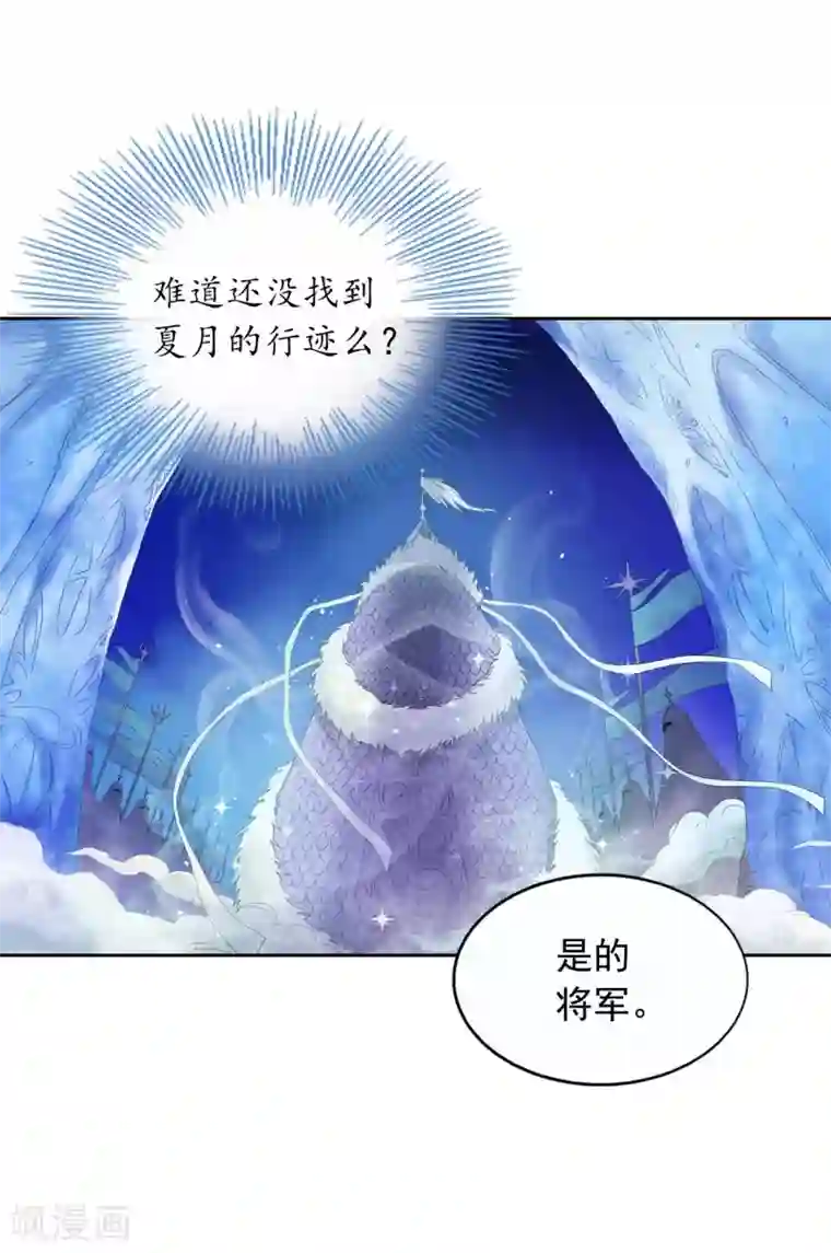 寿命师第6话